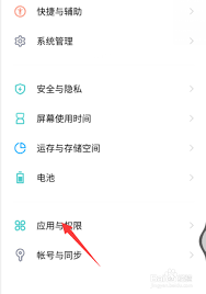 抖音相册权限如何关闭