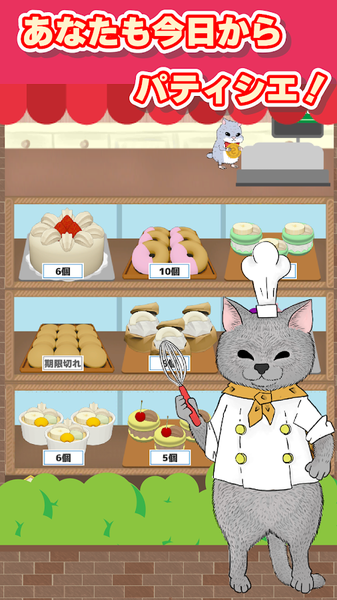 忙碌的猫咪甜品店1