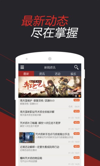 剑灵助手