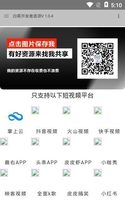白哥软件基地1