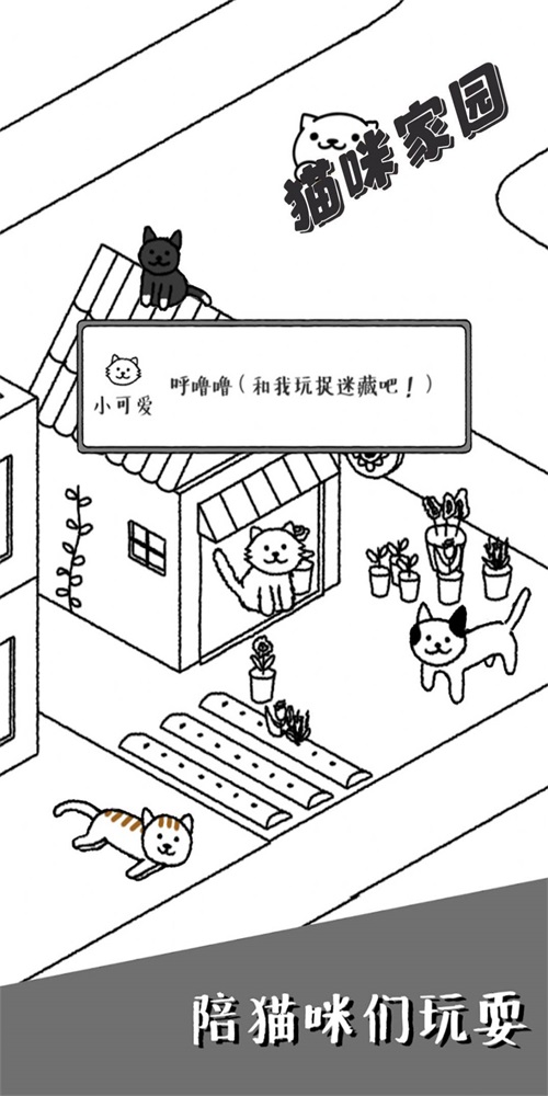 猫咪家园3