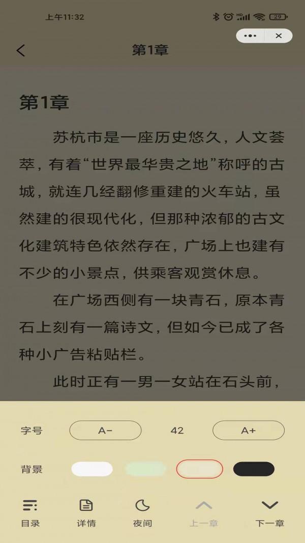 月光小说3