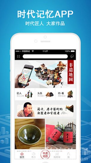 时代记忆(时代记忆纪念馆门票)V6.1.10 安卓免费版1