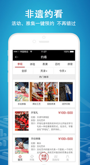 时代记忆(时代记忆纪念馆门票)V6.1.10 安卓免费版3