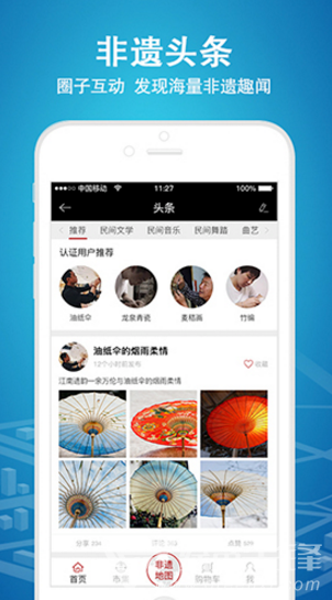 时代记忆(时代记忆纪念馆门票)V6.1.10 安卓免费版4