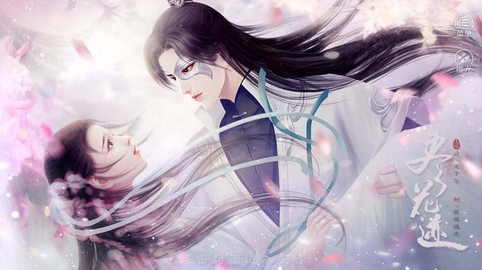 尽花迹1