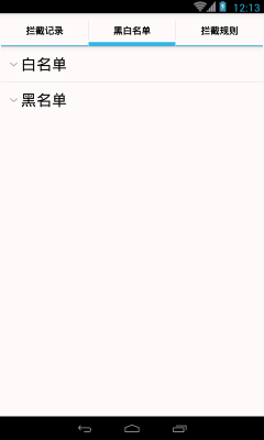 拦截者1