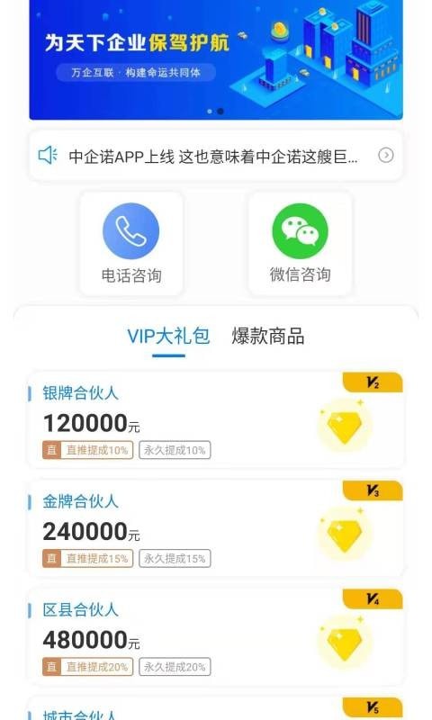 中企诺2