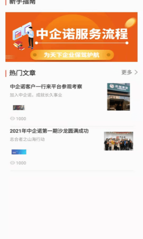 中企诺4