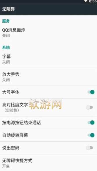手机号码轰炸机app2