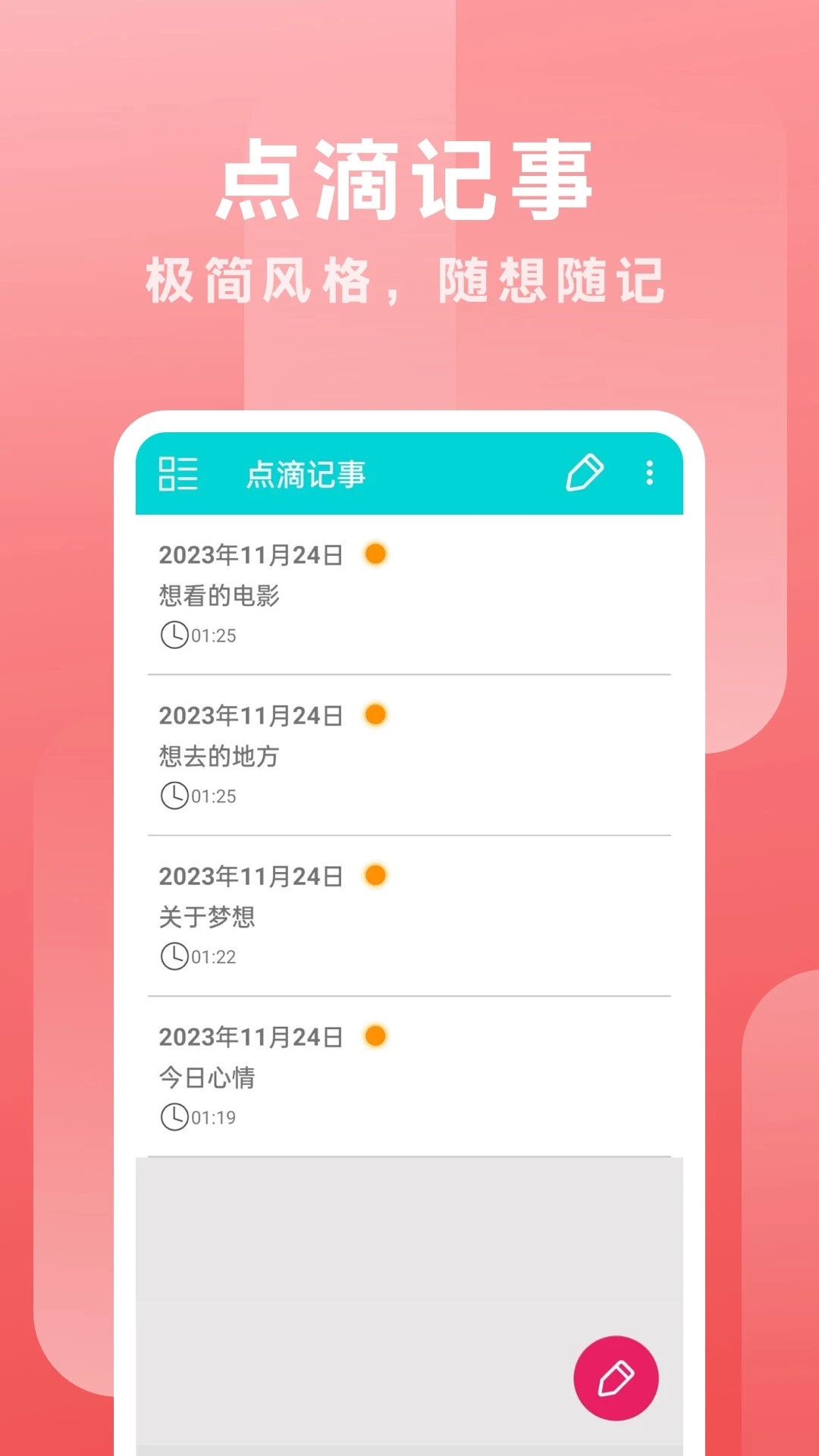 点滴记事1