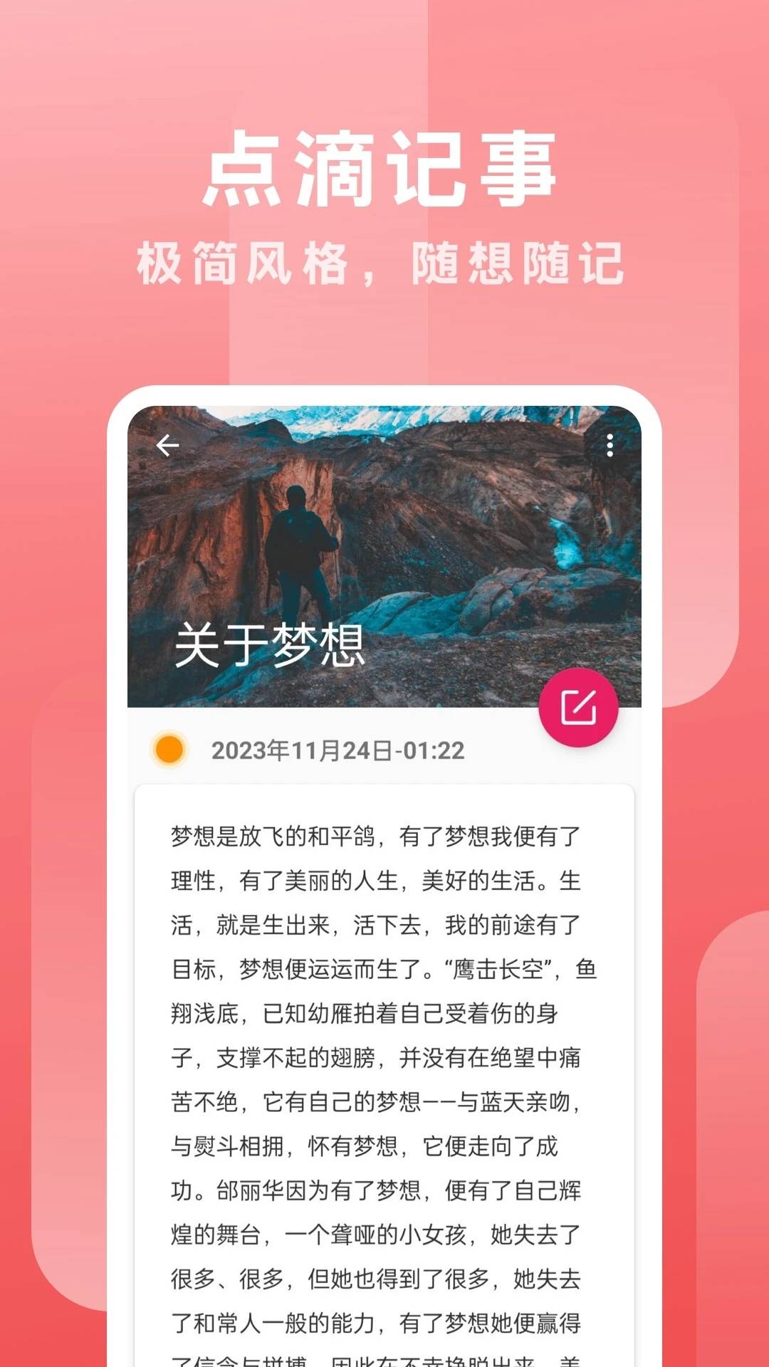 点滴记事3