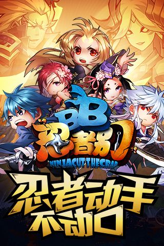 忍者别BB1