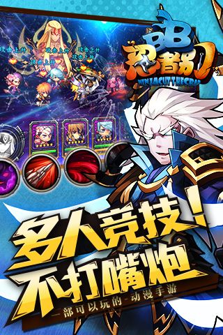 忍者别BB4