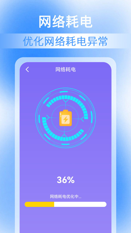 万能WiFi加速钥匙1