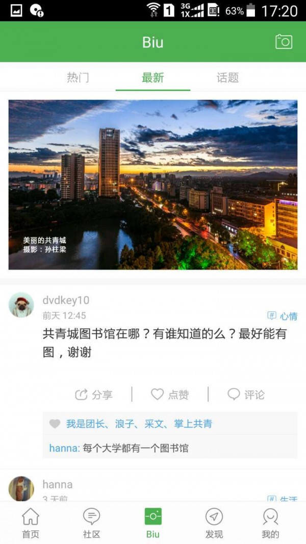 掌圈3