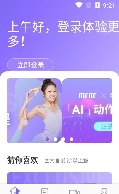mirror健身镜2