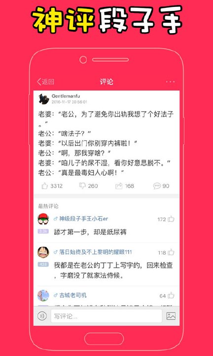 百思不得姐2