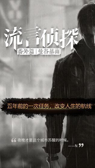 曼谷暴雨4