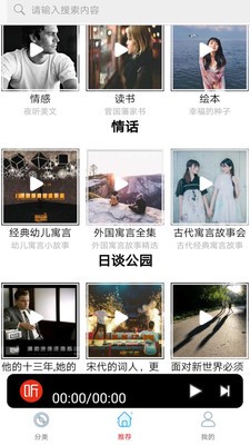 FM调频收音机1