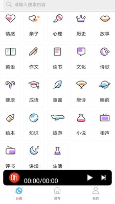 FM调频收音机3