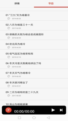 FM调频收音机4