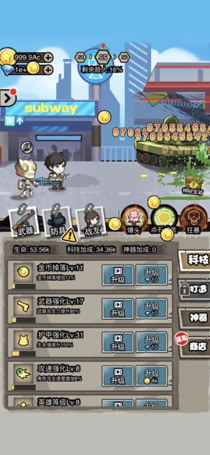 暴打小僵尸4