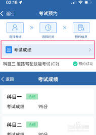 如何用交警123123查成绩