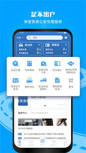 如何用交警123123查成绩