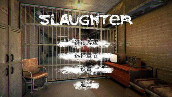屠杀1