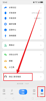 如何注销jspp账号