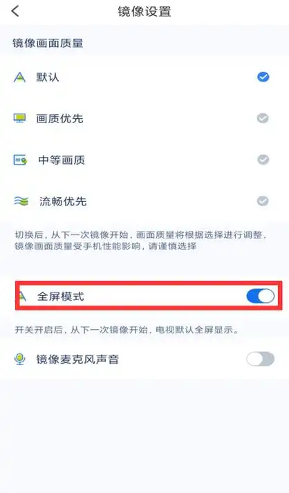 乐播投屏怎样才能进行全屏播放