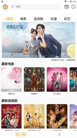 呆橙影视2