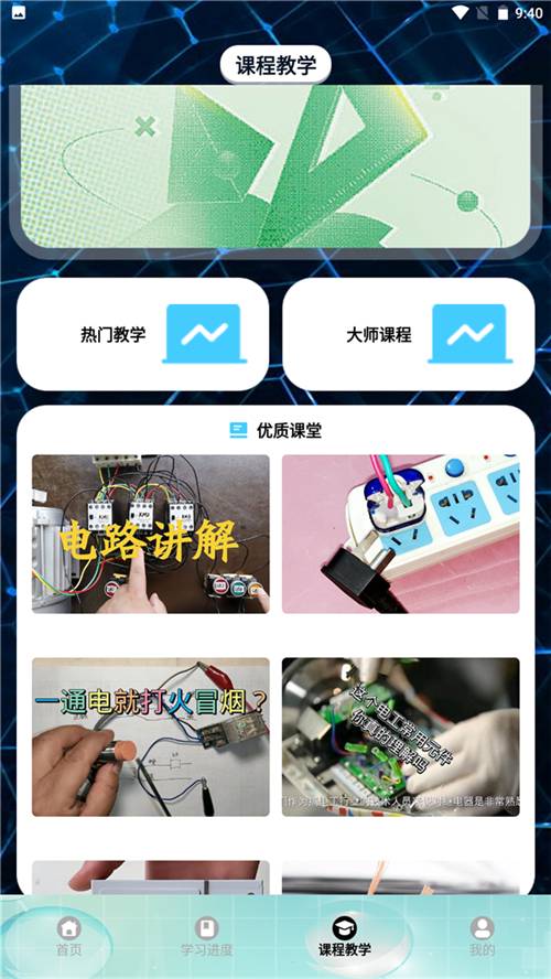 刷题神器学习助手官方3