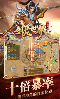 剑灵世界BT变态福利版2