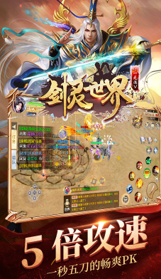 剑灵世界BT变态福利版3