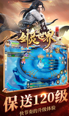 剑灵世界BT变态福利版4