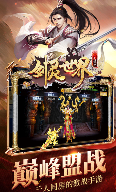 剑灵世界BT变态福利版5