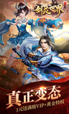 剑灵世界BT变态福利版