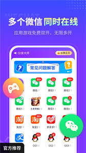分身大师如何添加分身到桌面