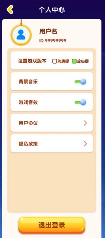 果糖爱合成3
