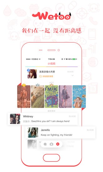 wetoo app4