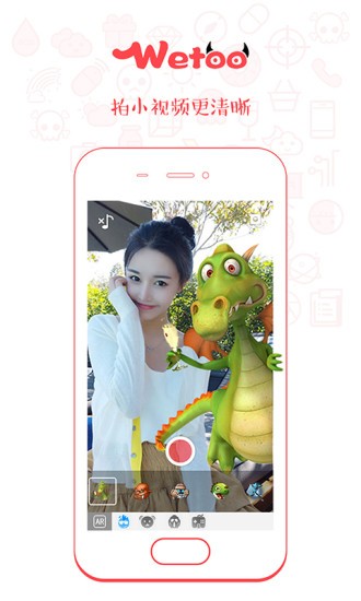 wetoo app