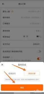 货拉拉货到付款如何选择