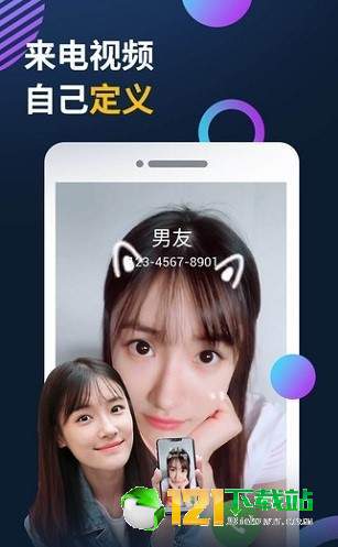 多来电APP2