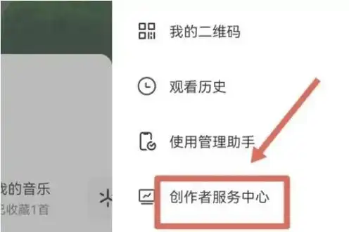 抖音账号标签怎么设置