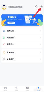 途强在线如何注销账号
