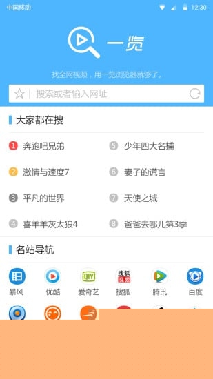 快看浏览器2