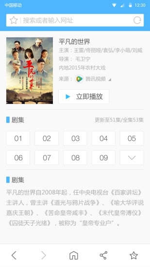 快看浏览器4