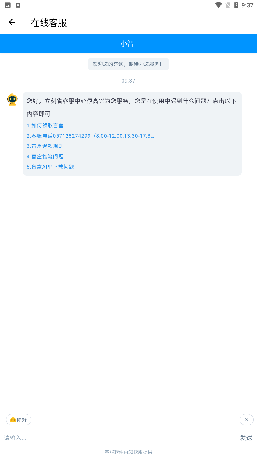 即刻省钱